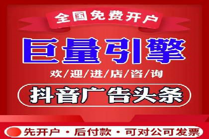 抖音信息流广告在旅游行业的应用及效果展示